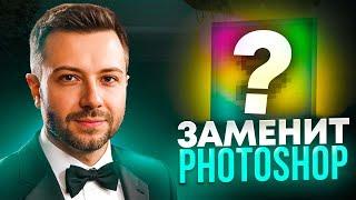 Эта БЕСПЛАТНАЯ нейросеть ЗАМЕНИТ PHOTOSHOP | DZINE AI