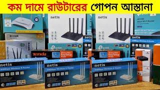 Wifi Router Price In Bangladesh 2024Router Price in BD Wifi Router Wholesale Price In Bangladesh