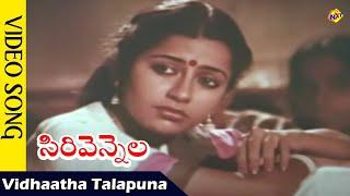 Vidhaatha Talapuna Video Song | Sirivennela-Telugu Movie Songs | Sarvadaman Banerjee |  TVNXT Music