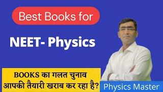 Best books for NEET Physics preparation by Ujwal Kumar Physics Master ||