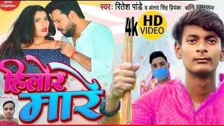 #Sunny paswan।। हिलोर मारे । hilor mare #ritesh pandey। new video with लवंडा डांस