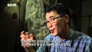 한국기행 - Korea travel_청송 3부-춤추는 바위 시들지 않는 꽃_#003