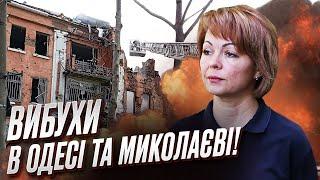  ВИБУХИ В ОДЕСІ ТА МИКОЛАЄВІ! Масована атака! Що бомбить Росія?