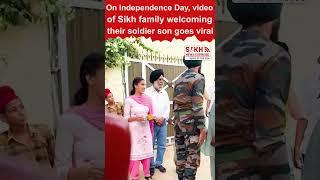 Independence Day: Sikh family welcomes their soldier son | Video goes Viral #sikh #punjab  #viral