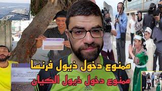 استقبال ولا عبادة اوثان لرئيس الجزائر في تيزي وزو| اهل شمال غزة في خطر ووينكم !