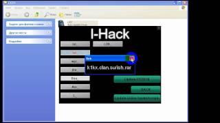 L-Hack v 1.2