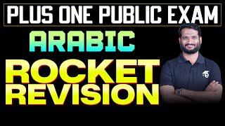 Plus One Public Exam Arabic | Rocket Revision | Eduport Plus One