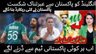 PAK vs ENG 2nd T20 - Pakistan won against England