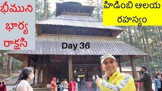 Hadimba Temple in Manali | Manali Trip | Naa Anveshana | Telugu Traveller | India Trip | Telugu Vlog