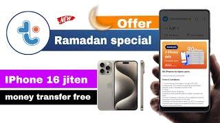 Tiqmo ramadan special offer 2025 | Transfer money from tiqmo and win iPhone 16