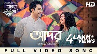 Ador (আদর) | Bengali Song | Abar Bochhor Koori Pore | Abir Arpita | Ranajoy | Anindya