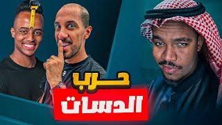 دس على ابو فله وعمر !!! ( نسخة الاناشيد )