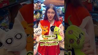 Игрушки Спрунки кто попался? WB 377110042 #спрунки #sprunki #sprunkifandom #мягкиеигрушки Sprunki