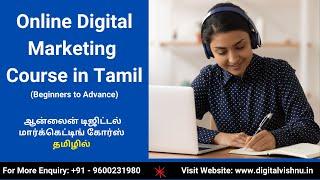 Digital Marketing Tamil | Online Digital Marketing Course in Tamil | Digital Marketing Tutorial