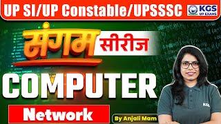 UP Police Constable/SI/UPSSSC Exams | Sangam Series | Computer | Network Part 2 | Anjali Ma'am | KGS