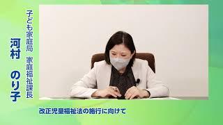 ①児童福祉法施行規則の一部を改正する省令案（概要）【厚生労働省子ども家庭局】