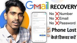 Gmail Account Recovery Kaise Kare 2025 | How To Recover Gmail Account | Google Account Recovery