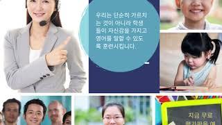 InsTaTalk Korea - 온라인으로 영어 배우기