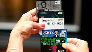 Мошенники похитили 100 миллионов рублей по лже-спискам участников проекта «Пушкинская карта»