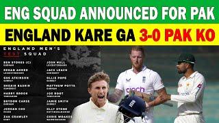 England Squad Announced Against Pakistan Test Series | Big Challenge For Babar Azam