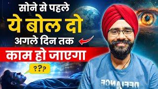 रात भर में इच्छा पूरी होगी | Most Magical Law of Attraction Prayer in Hindi | Viral Technique