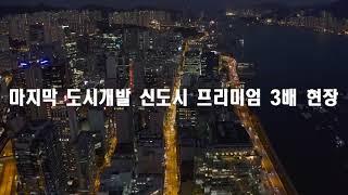 한강신도시 프리리엄 지식산업센터 김포리브타워