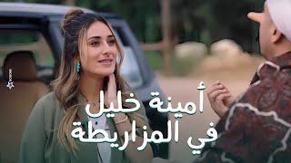 الكبير نجح يجيب أمينة خليل المزاريطة عشان يجوزها لنفادي شوف حصل ايه!! #الكبير_أوي8