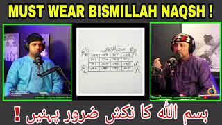 Everyone must wear Bismillah Taweez | بسم اللہ الرحمن الرحیم | Naqsh Sab Pehne | Sufi Guidance