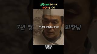 호환마마보다 더 무섭다는 OO   |#당신의맛|#넷플릭스|#로맨스드라마|드라마 해석|드라마 추천
