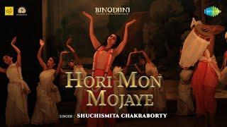 Hori Mon Mojaye | হরি মন মজায়ে | Binodiini | Rukmini | Shuchismita | Sourendro-Soumyojit | Ram Kamal