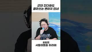 철빡 노래자랑 우승자 클라쓰.