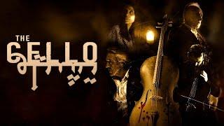 The Cello | Official Trailer | Horror Brains