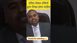 Dalit lekhan | Upsc interview | Hindi Medium | Nirman IAS #shorts #interview #writer