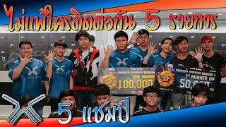 พลิกนรกกลับมาเป็นแชมป์ !! | PB League SS1 | AAA VS GZ