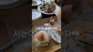 양평 서종제빵소 탐방#전원주택#양평아키네