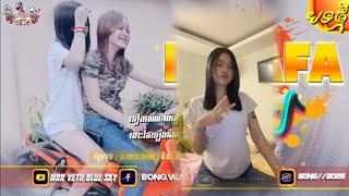 បទកំពុងល្បីក្នុងTik ToK(VIP) INNAFA TEAMBy Mr Veth Blue Sky