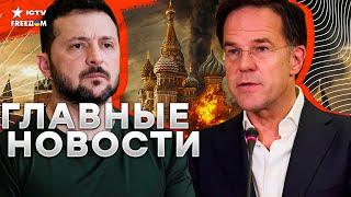 РЕЗКОЕ заявление НАТО по Украине!  УСКОРЕННОЕ ПРИНЯТИЕ в АЛЬЯНС | ТОМАГАВКИ для Украины