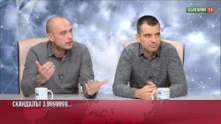 Скандалът с 3,999% за „Величие“ и истината за филма за „Исторически парк“. Кой лъже и кой е жертва?