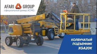 Обзор самоходного подъемника XGA20K