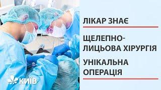 #ТелеканалКиїв став свідком унікальної події в українській медицині