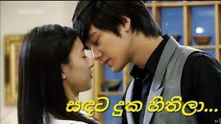 boys over flowers  sandata duka hithila song korean mix sinhala song #kdrama