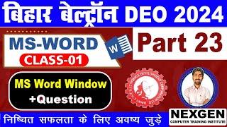 Bihar Beltron 2024 || MS WORD CLASS -1 || MS Word window || Previous Year Question पर आधारित