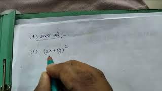 सरल करें(Simplify) || Algebra Math Problem || Saral kare | math class_7-8 #math #exam #class_08