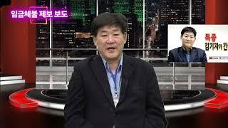 [이게 말이돼] 임금체불로 고통받고 있는 미국조지아 아틀란타 홍명숙 유수철 부부의 안타까운 제보 보도