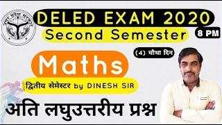 अति लघु उत्तरीय प्रश्न । सभी सीरीज का निचोड़ । यही प्रश्न आयेंगे । Master Class । MATHS REVISION 