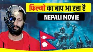 सभी फिल्मो का बाप | NEPALI SUPER HERO MOVIE | NEW NEPALI MOVIE 2023 | AAROHI FILMS