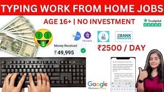 TYPING WORK FROM HOME JOBS | 2500 Daily Earning | Online typing jobs from home | Data Entry Jobs