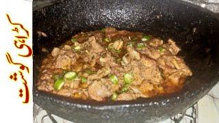 Karahi Ghost Recipe I Beef Karahi I Lahori Beef Karahi I  Inaya's Kitchen