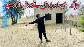 Teez Andhi Or Barish Ny Hosh Ura Diye Alia Vlogs