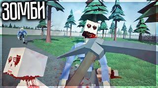 ЗОМБИ НЕ ОТПУСКАЮТ МЕНЯ! КАК ВЫЖИТЬ? GOREBOX